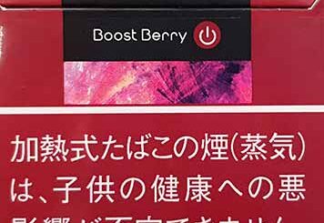 NEO Boost Berry