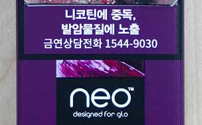 Neo Purple Boost